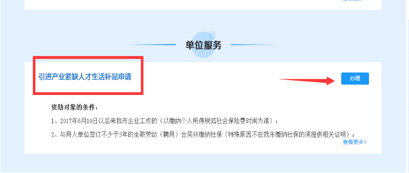 合肥市经济和信息化委员会关于开展2018年合肥市产业紧缺人才引进资助申报工作的通知